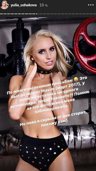Julija Ušakova | Instagram.com nuotr