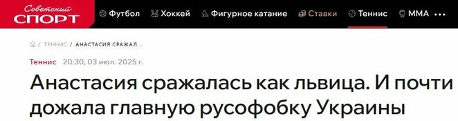 Antraštė Rusijos portale | Organizatorių nuotr.
