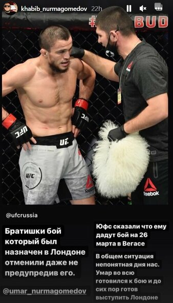 Chabibo Nurmagomedovo žinutė | Instagram.com nuotr Chabibo Nurmagomedovo žinutė | Instagram.com nuotr