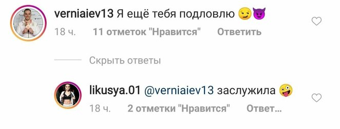 Sportininkų komentarai | Instagram.com nuotr Sportininkų komentarai | Instagram.com nuotr