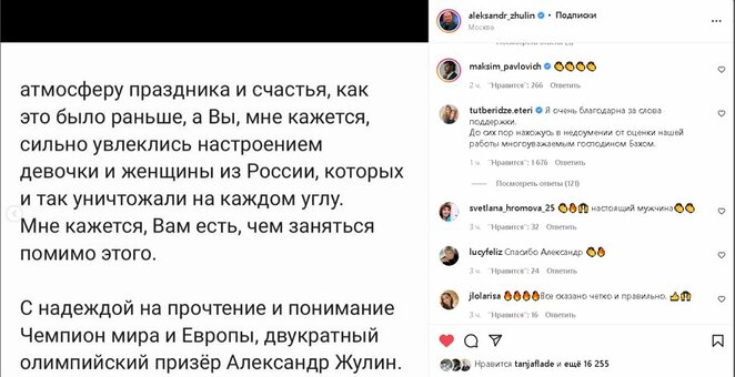 Eteri Tutberidzės komentaras | Instagram.com nuotr
